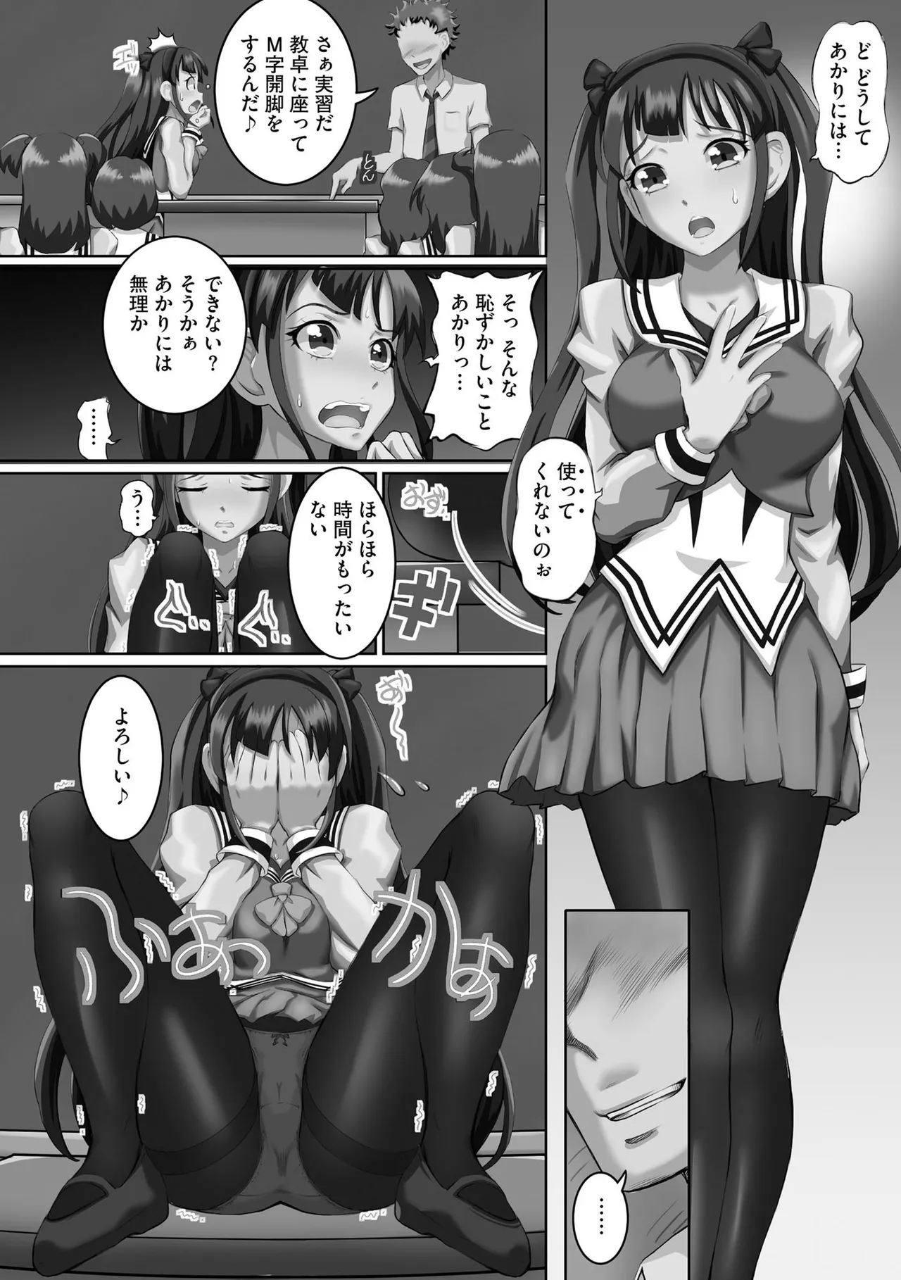 Seikou Suishou Bukken page 68 - full censorship big breasts hentai manga - read online free