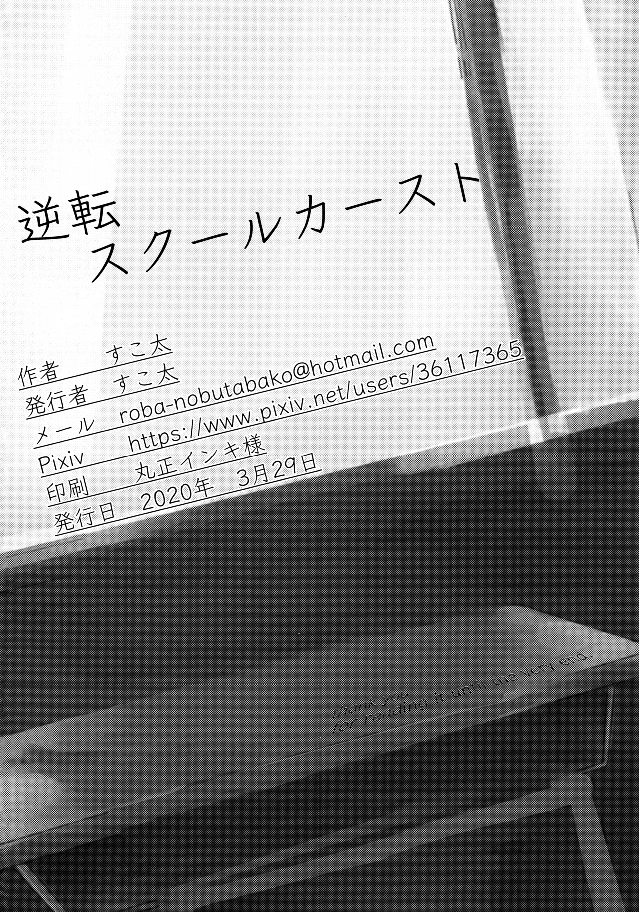 Gyakuten School Caste - School caste reverses. page 25 original parody - sole female sole male hentai manga - read online free