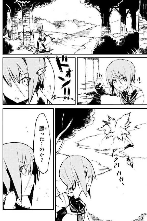 Soukou Akki Muramasa – Eiyuu-hen - Page 107