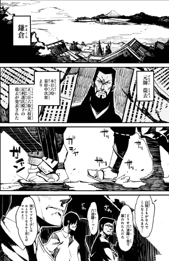 Soukou Akki Muramasa – Eiyuu-hen page 11 full metal daemon muramasa parody - read online free