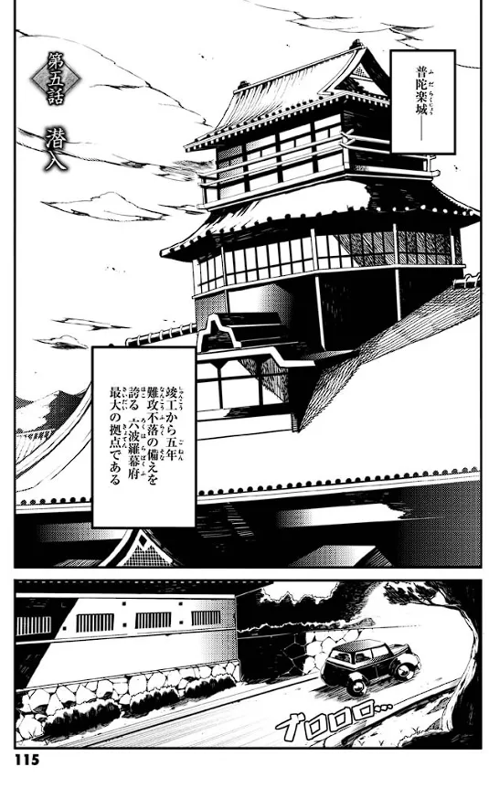 Soukou Akki Muramasa – Eiyuu-hen page 116 full metal daemon muramasa parody - read online free