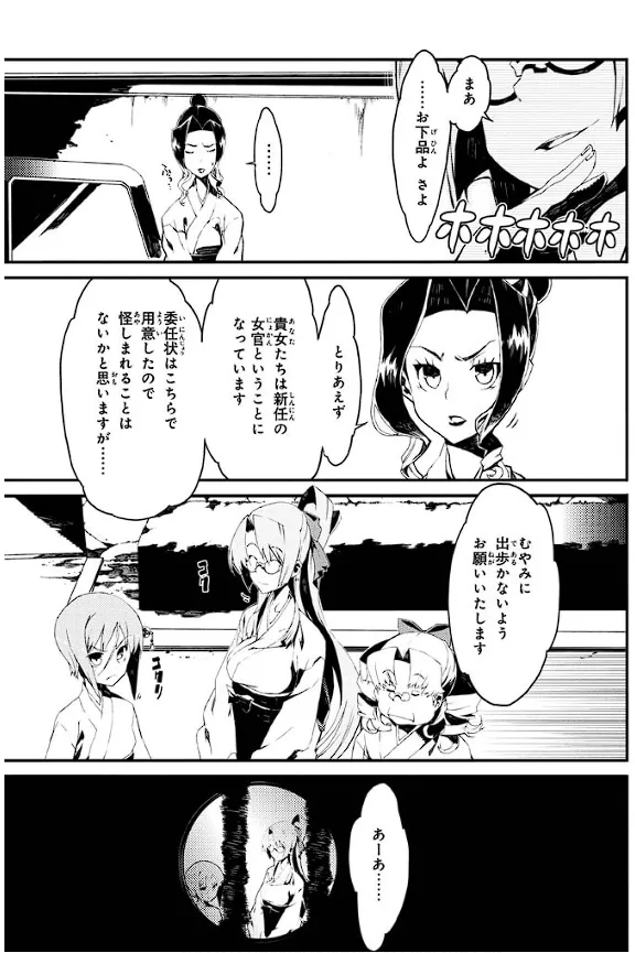 Soukou Akki Muramasa – Eiyuu-hen page 122 full metal daemon muramasa parody - read online free