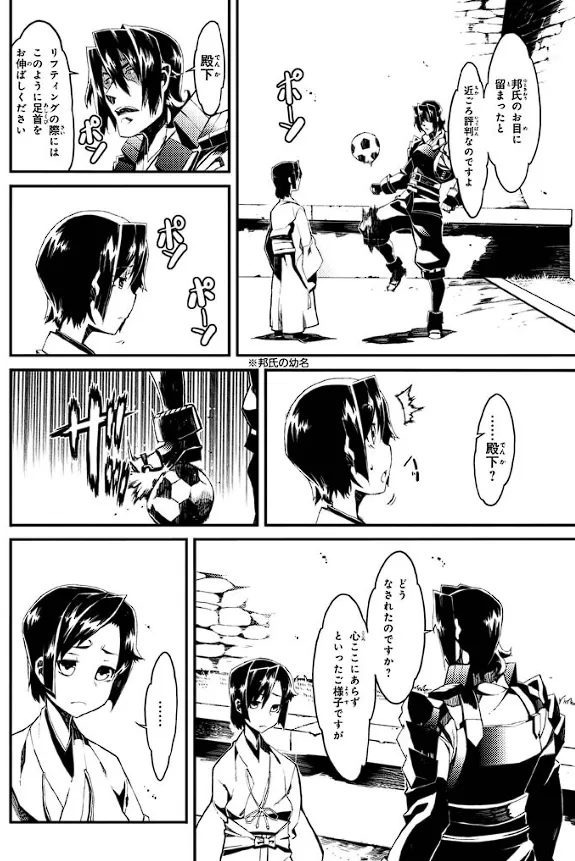 Soukou Akki Muramasa – Eiyuu-hen page 125 full metal daemon muramasa parody - read online free