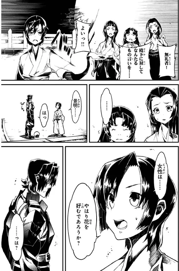 Soukou Akki Muramasa – Eiyuu-hen page 126 full metal daemon muramasa parody - read online free