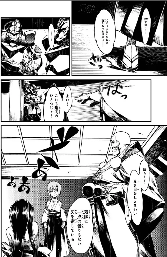 Soukou Akki Muramasa – Eiyuu-hen - Page 161