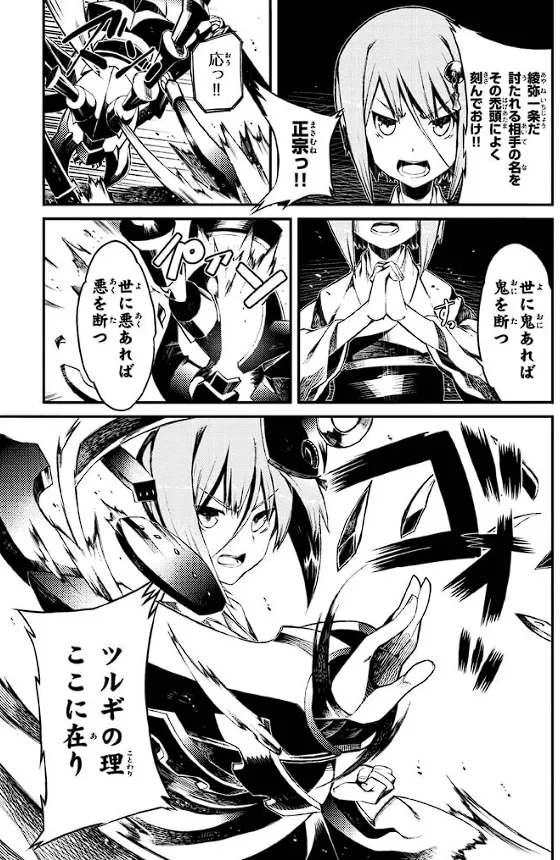 Soukou Akki Muramasa – Eiyuu-hen page 162 full metal daemon muramasa parody - read online free