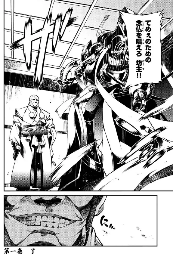 Soukou Akki Muramasa – Eiyuu-hen page 163 full metal daemon muramasa parody - read online free