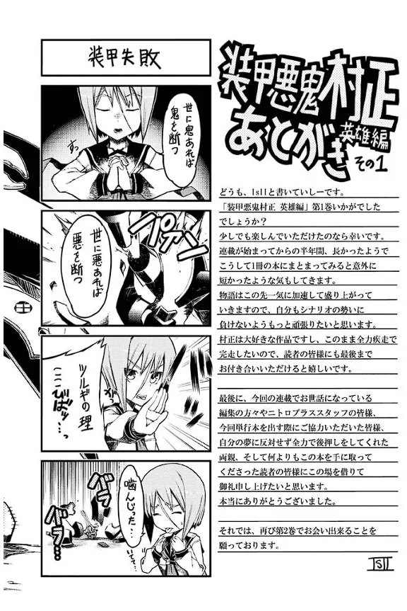 Soukou Akki Muramasa – Eiyuu-hen - Page 167