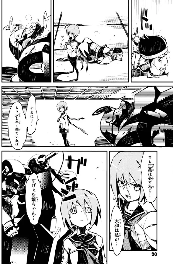 Soukou Akki Muramasa – Eiyuu-hen - Page 19