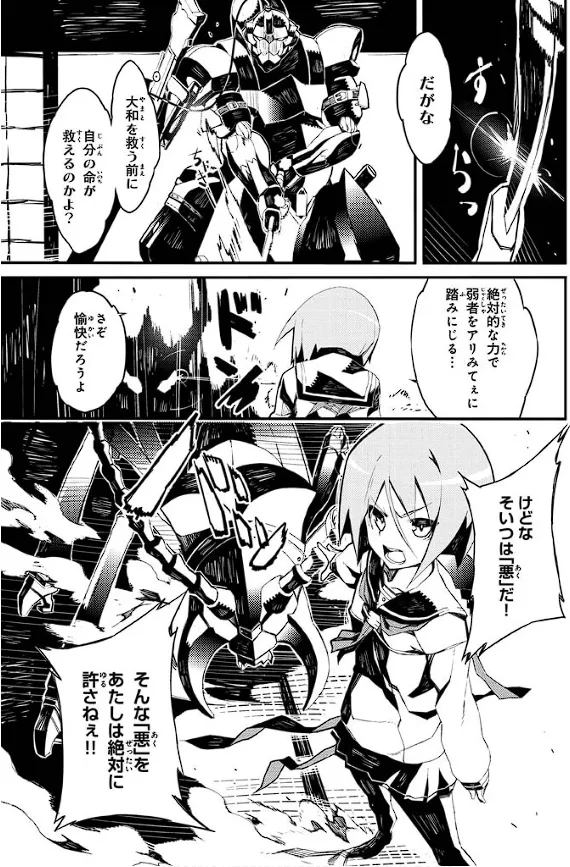 Soukou Akki Muramasa – Eiyuu-hen page 20 full metal daemon muramasa parody - read online free