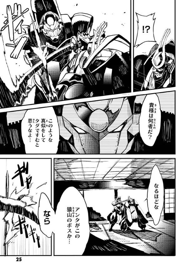 Soukou Akki Muramasa – Eiyuu-hen page 24 full metal daemon muramasa parody - read online free