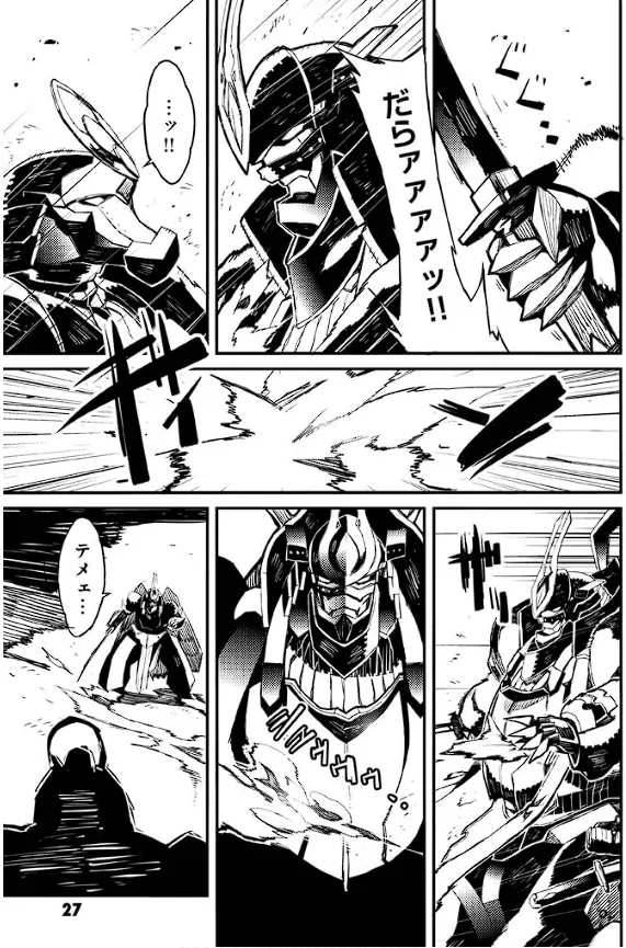 Soukou Akki Muramasa – Eiyuu-hen - Page 26