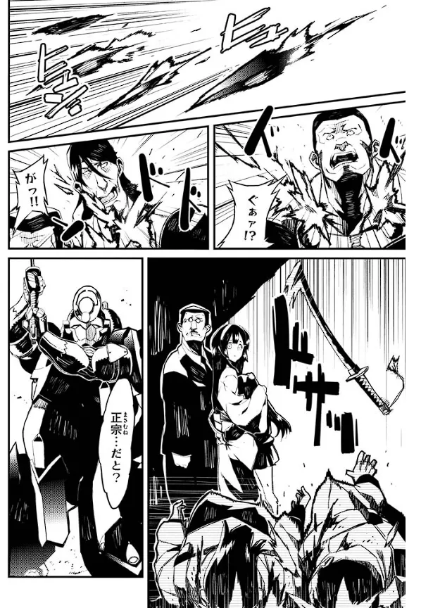 Soukou Akki Muramasa – Eiyuu-hen page 31 full metal daemon muramasa parody - read online free