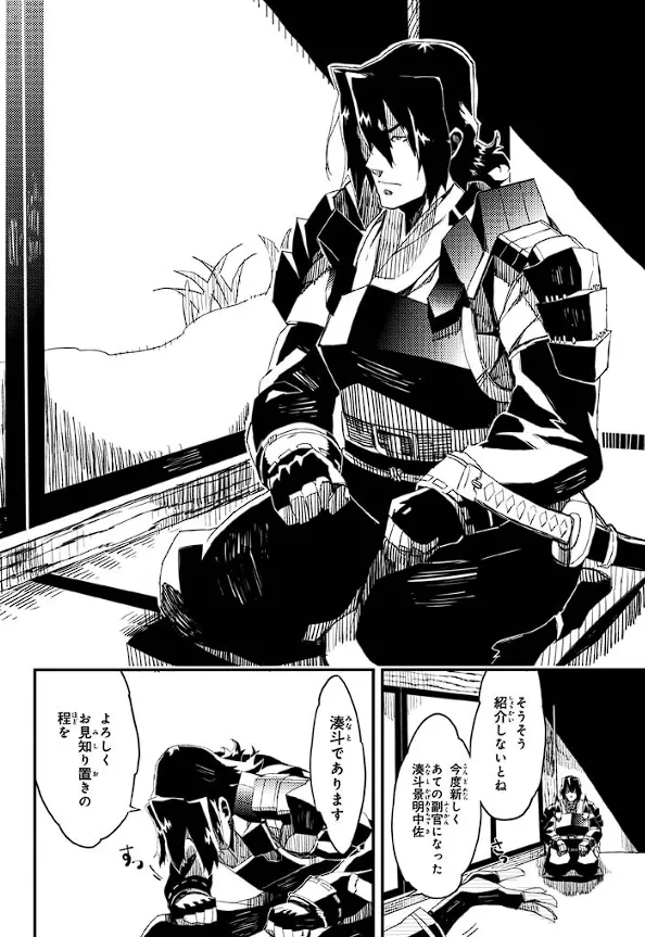 Soukou Akki Muramasa – Eiyuu-hen page 47 full metal daemon muramasa parody - read online free