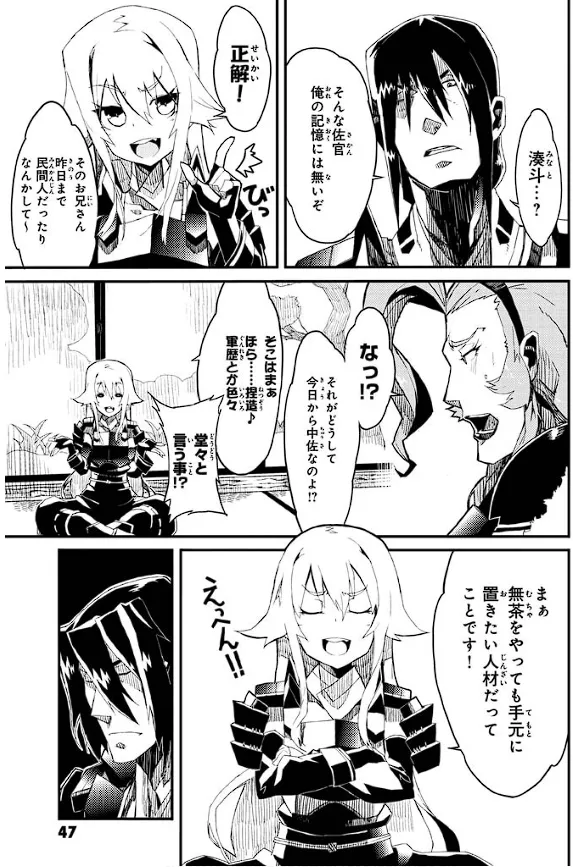 Soukou Akki Muramasa – Eiyuu-hen - Page 48
