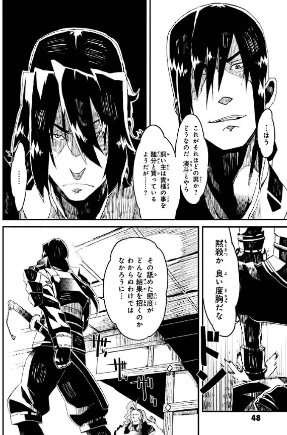 Soukou Akki Muramasa – Eiyuu-hen page 49 full metal daemon muramasa parody - read online free