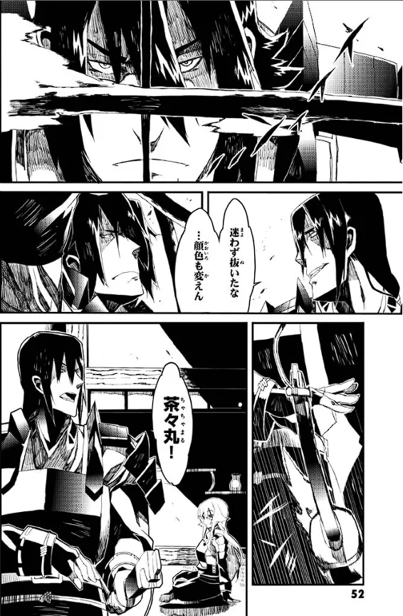 Soukou Akki Muramasa – Eiyuu-hen page 53 full metal daemon muramasa parody - read online free