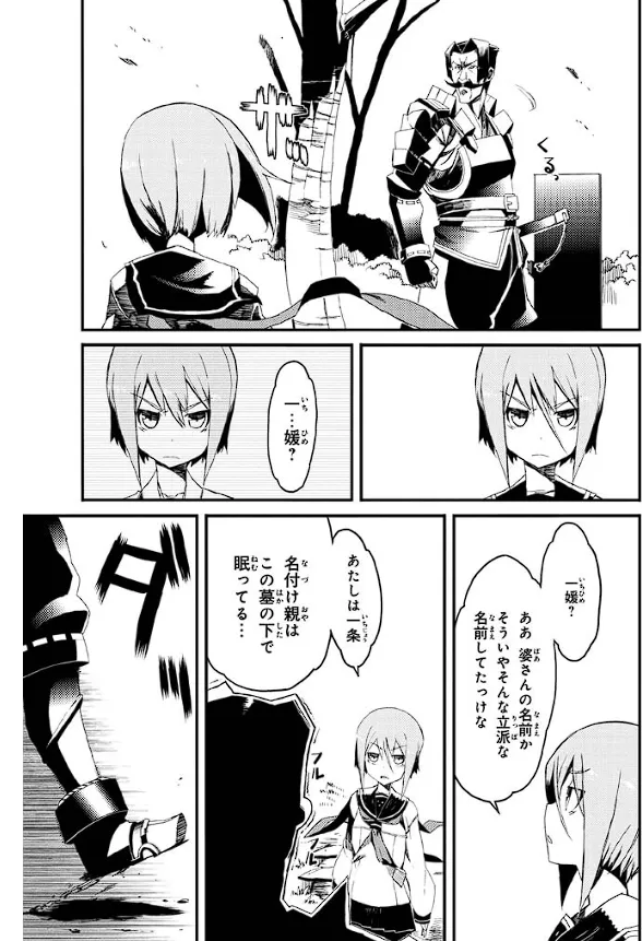 Soukou Akki Muramasa – Eiyuu-hen page 80 full metal daemon muramasa parody - read online free