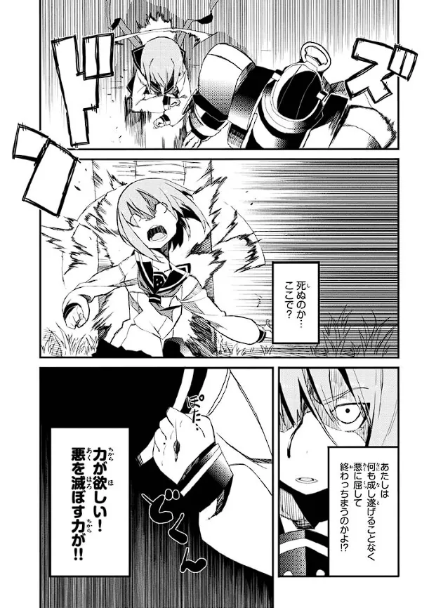 Soukou Akki Muramasa – Eiyuu-hen - Page 86