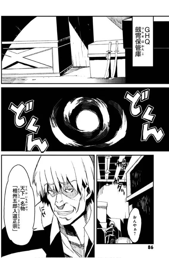 Soukou Akki Muramasa – Eiyuu-hen page 87 full metal daemon muramasa parody - read online free