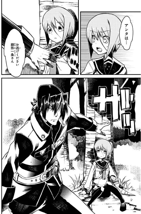 Soukou Akki Muramasa – Eiyuu-hen page 89 full metal daemon muramasa parody - read online free