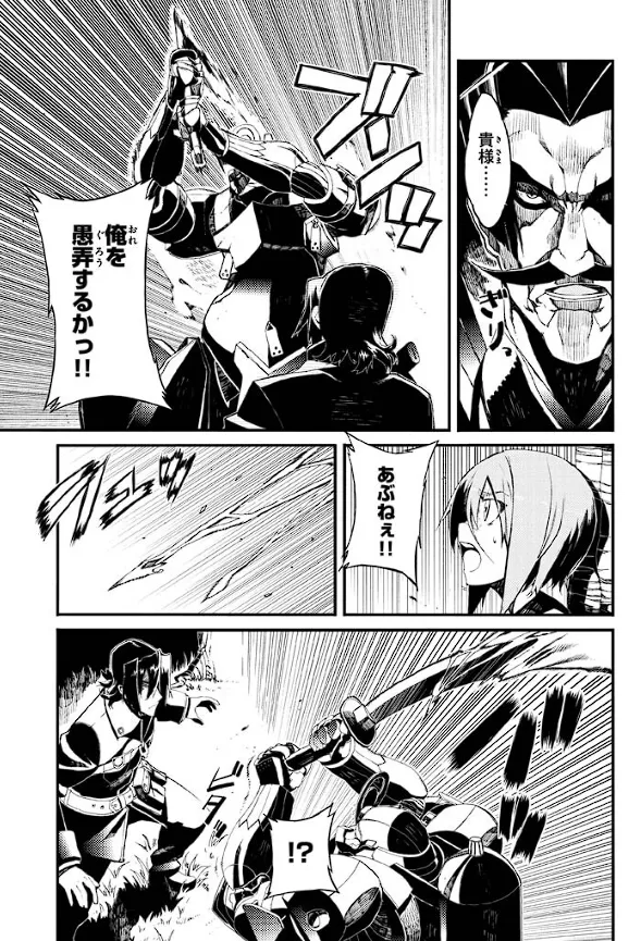 Soukou Akki Muramasa – Eiyuu-hen - Page 92