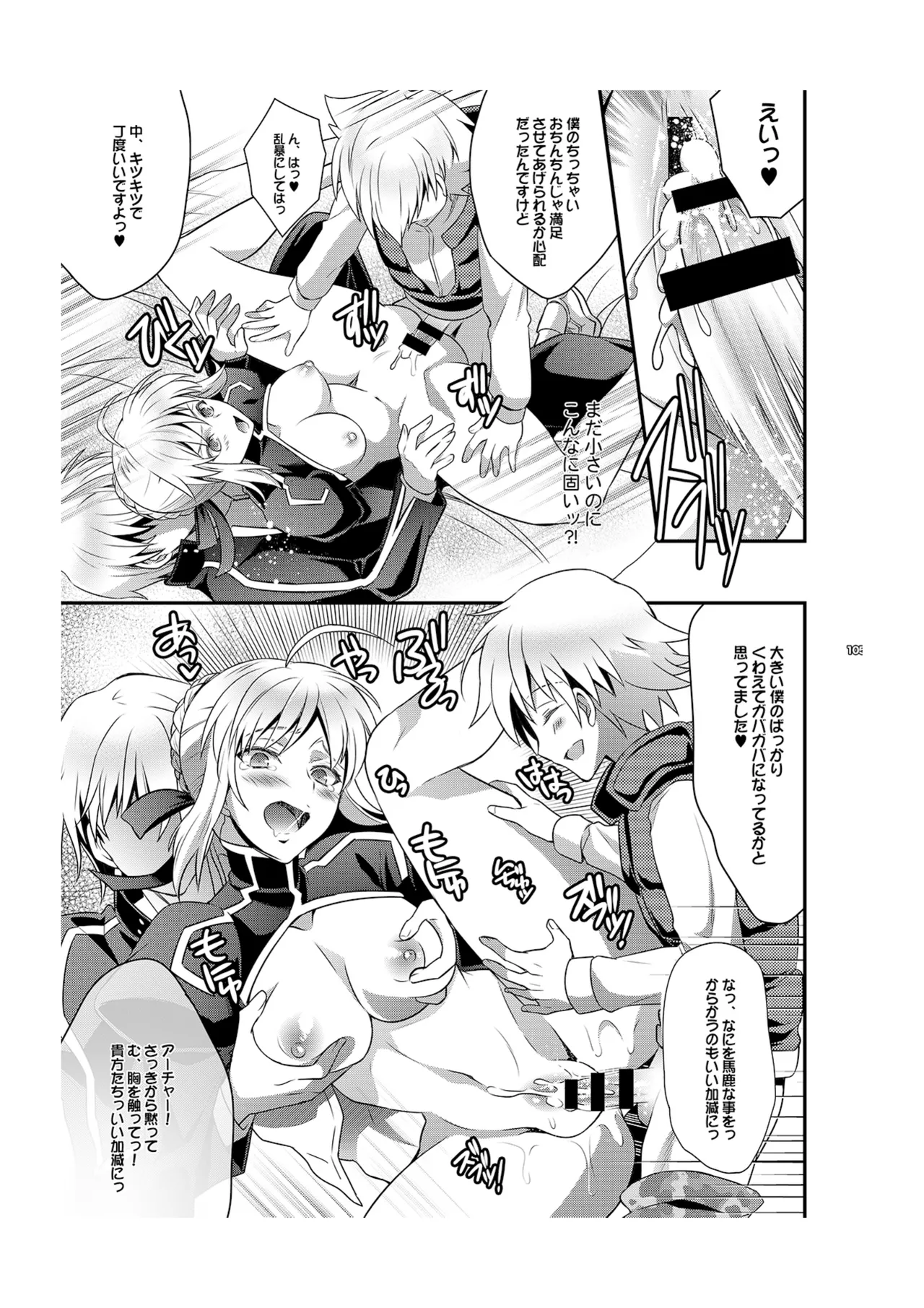 Kinken Mondo ～Kishiou-chan to Yotogi Dekiru Kana?～ page 20 featuring gilgamesh fate stay night parody - read online free