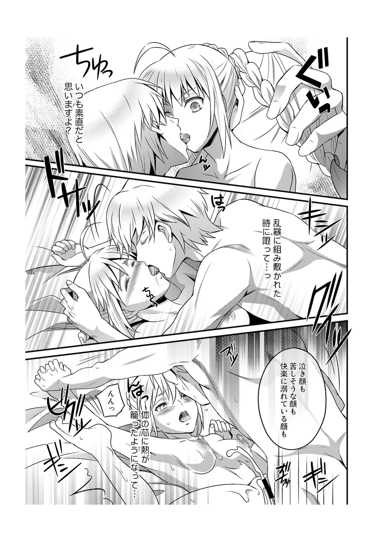 Kinken Mondo ～Kishiou-chan to Yotogi Dekiru Kana?～ page 27 featuring gilgamesh fate stay night parody - read online free
