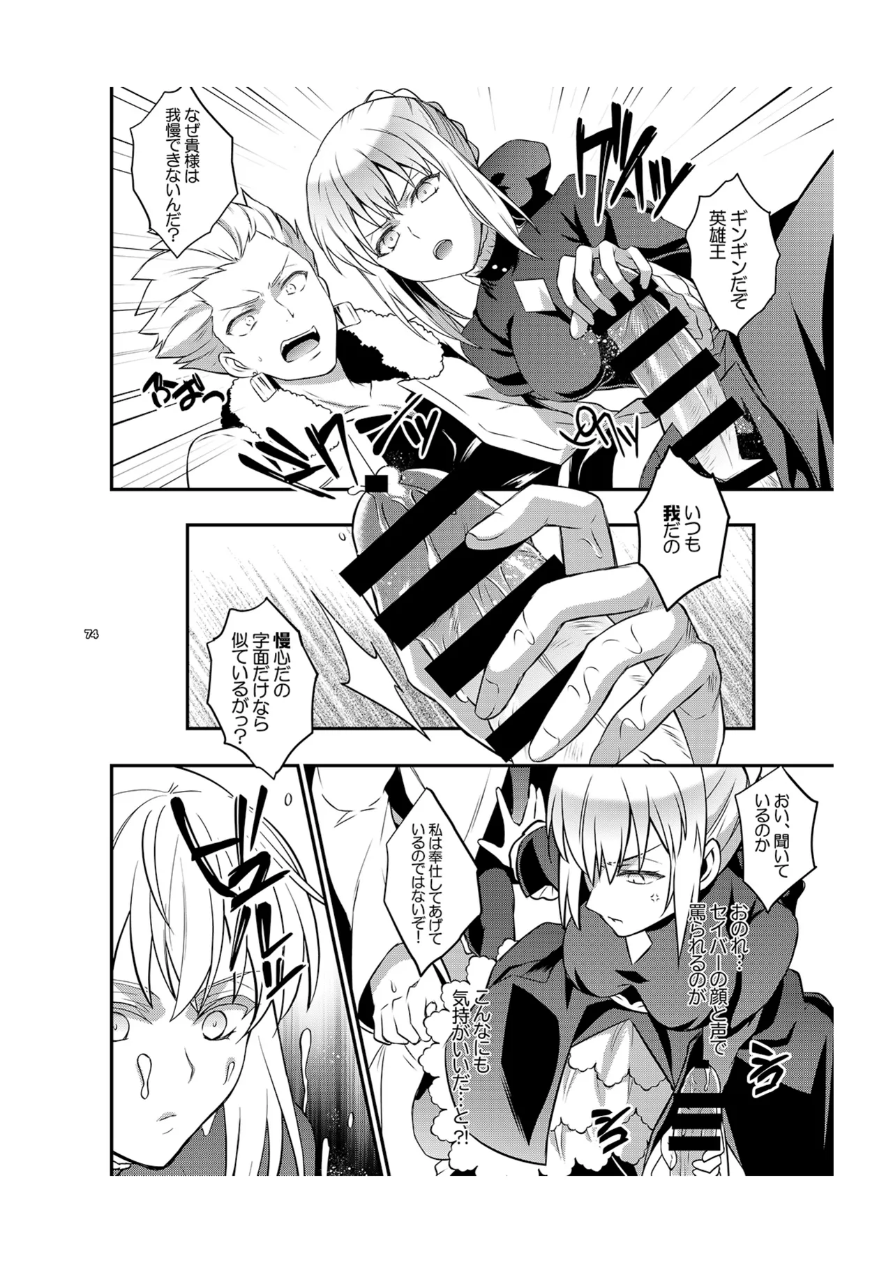 Cinema Complex page 11 featuring gilgamesh fate stay night parody - sole female sole male hentai manga - read online free