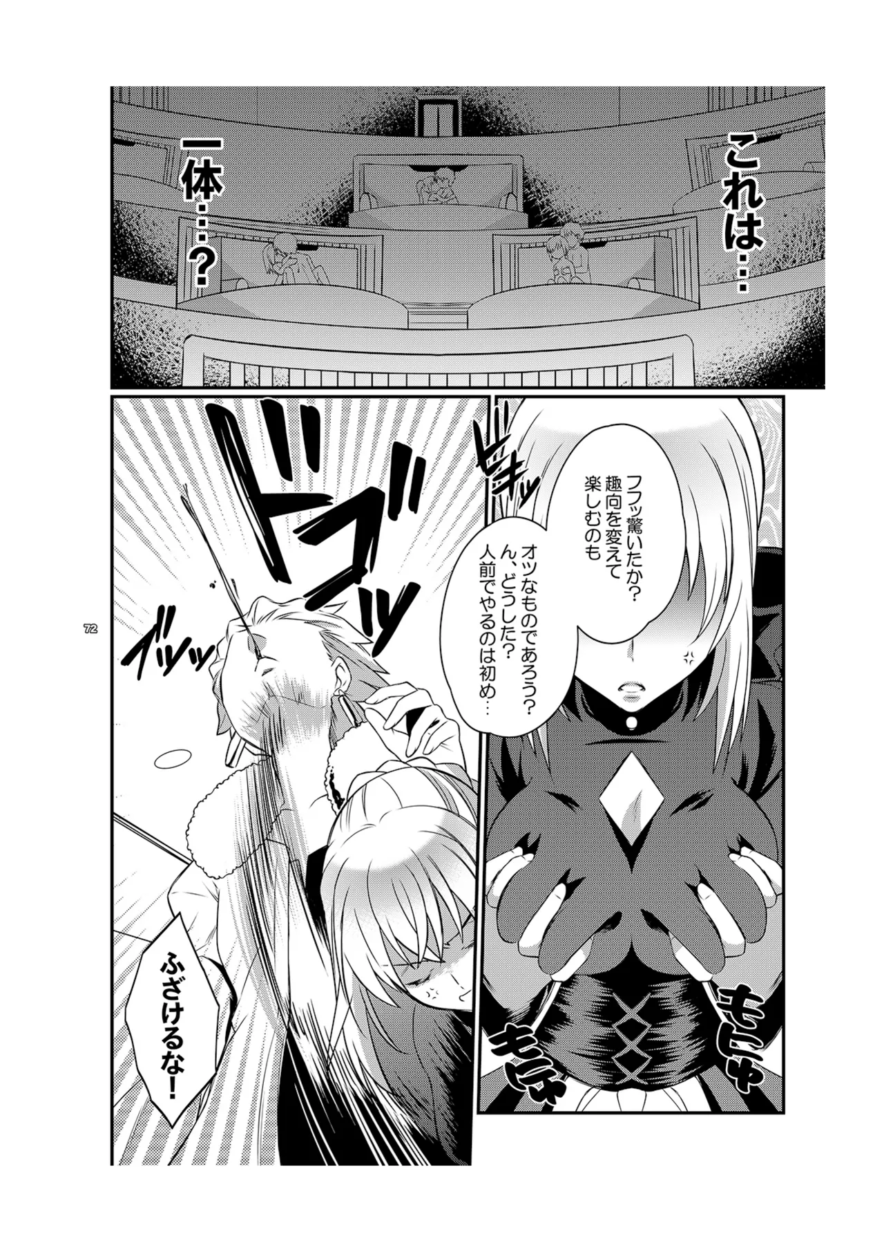 Cinema Complex - Page 9