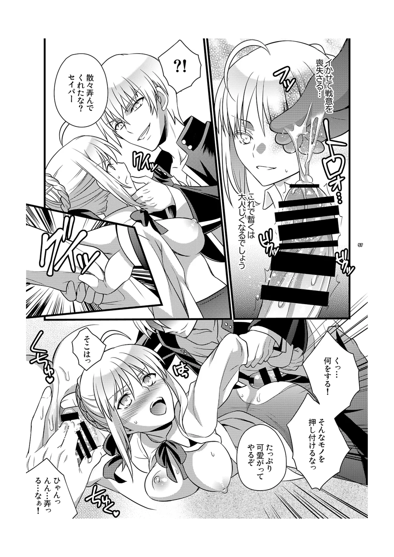 Ichaicha Maryoku Kyoukyuu - Page 23