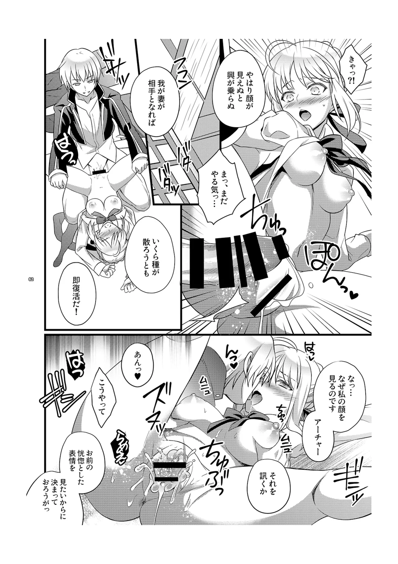 Ichaicha Maryoku Kyoukyuu page 28 featuring rin tosaka fate stay night parody - nakadashi paizuri hentai manga - read online free