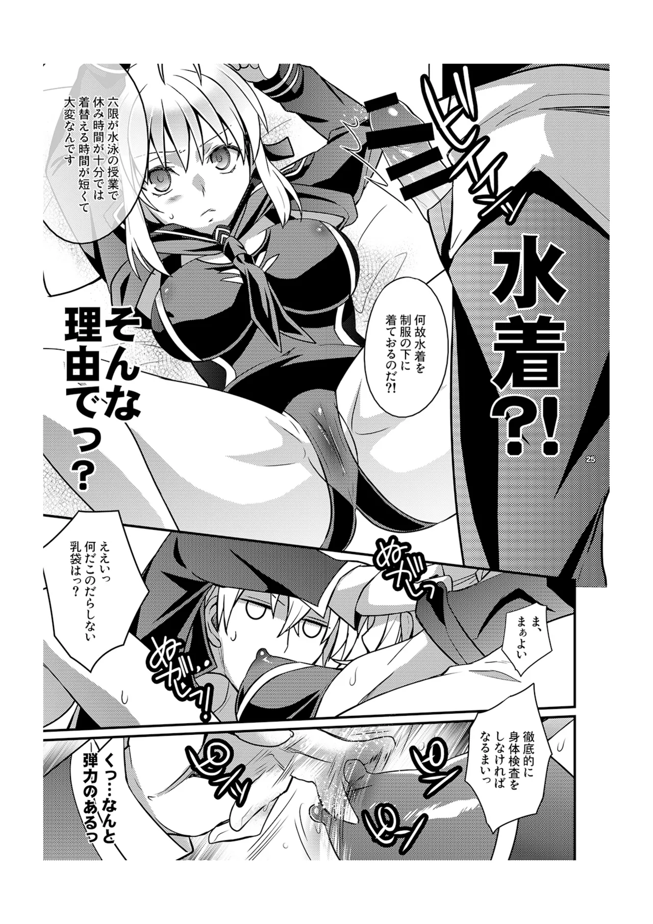 Master Arturia-chan! ～Yome to Ecchi na Maryoku Kyoukyuu～ page 12 featuring gilgamesh fate zero parody - big breasts swimsuit hentai manga - read online free