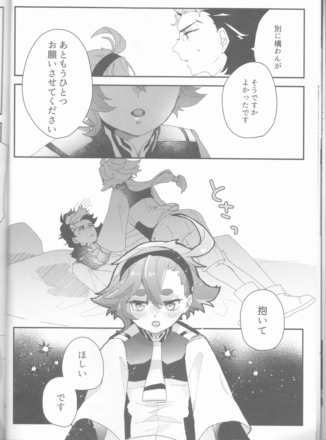 Moshi Anata to Konyaku Shita no Nara page 22 featuring suletta mercury mobile suit gundam the witch from mercury parody - sole female sole male hentai manga - read online free