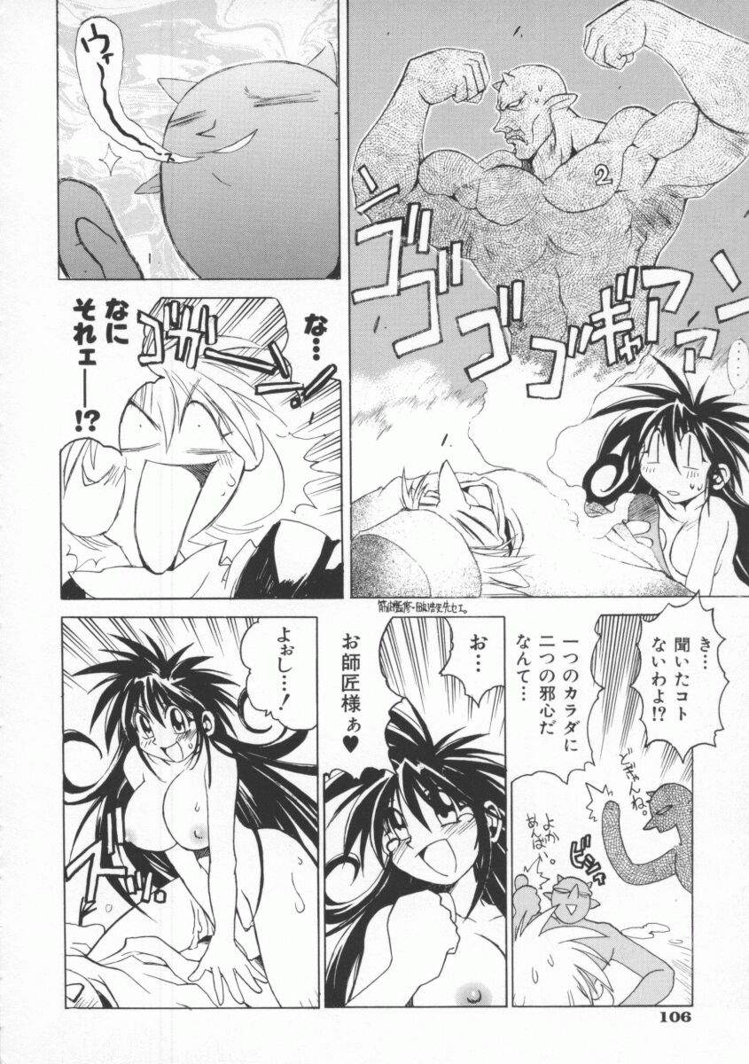 Pony Tale page 112 - paizuri yuri hentai manga - read online free