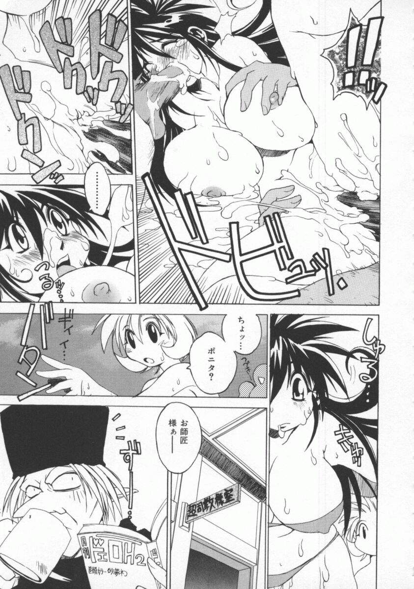 Pony Tale page 123 - paizuri yuri hentai manga - read online free