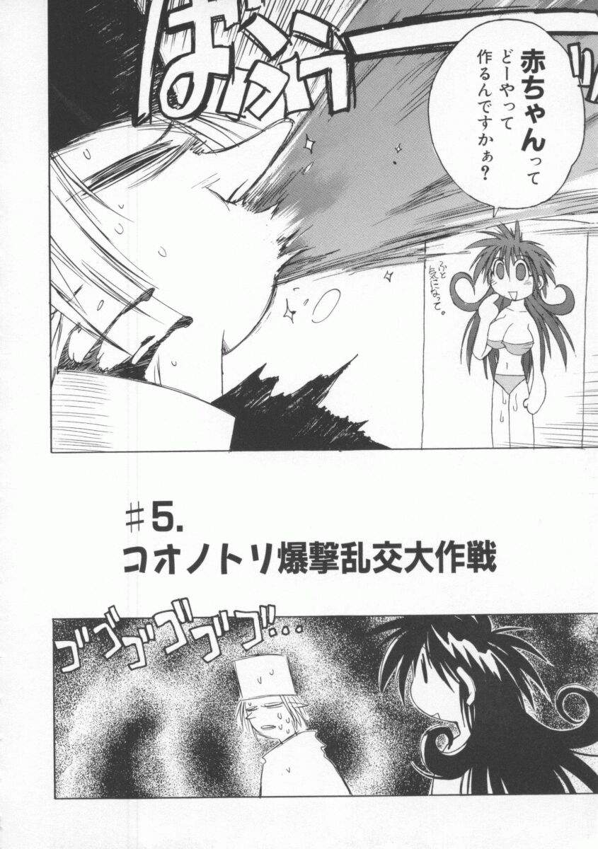 Pony Tale page 124 - big breasts glasses hentai manga - read online free