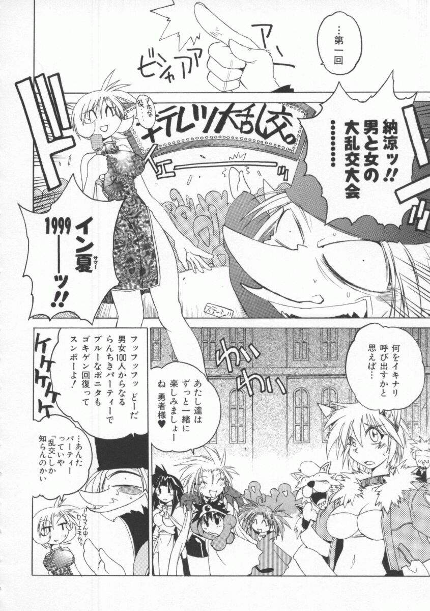 Pony Tale page 132 - paizuri yuri hentai manga - read online free