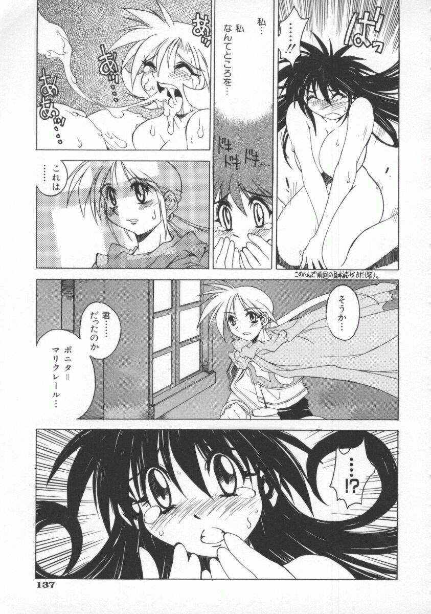 Pony Tale page 143 - paizuri yuri hentai manga - read online free