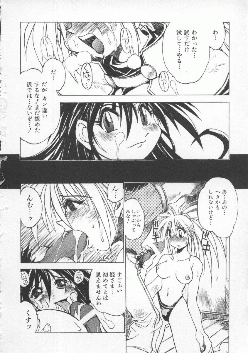 Pony Tale page 24 - big breasts glasses hentai manga - read online free