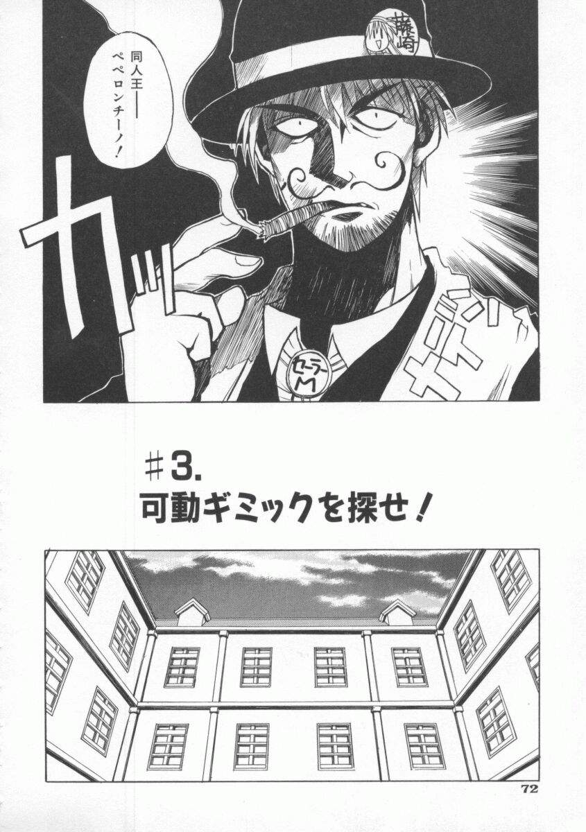 Pony Tale page 78 - big breasts glasses hentai manga - read online free