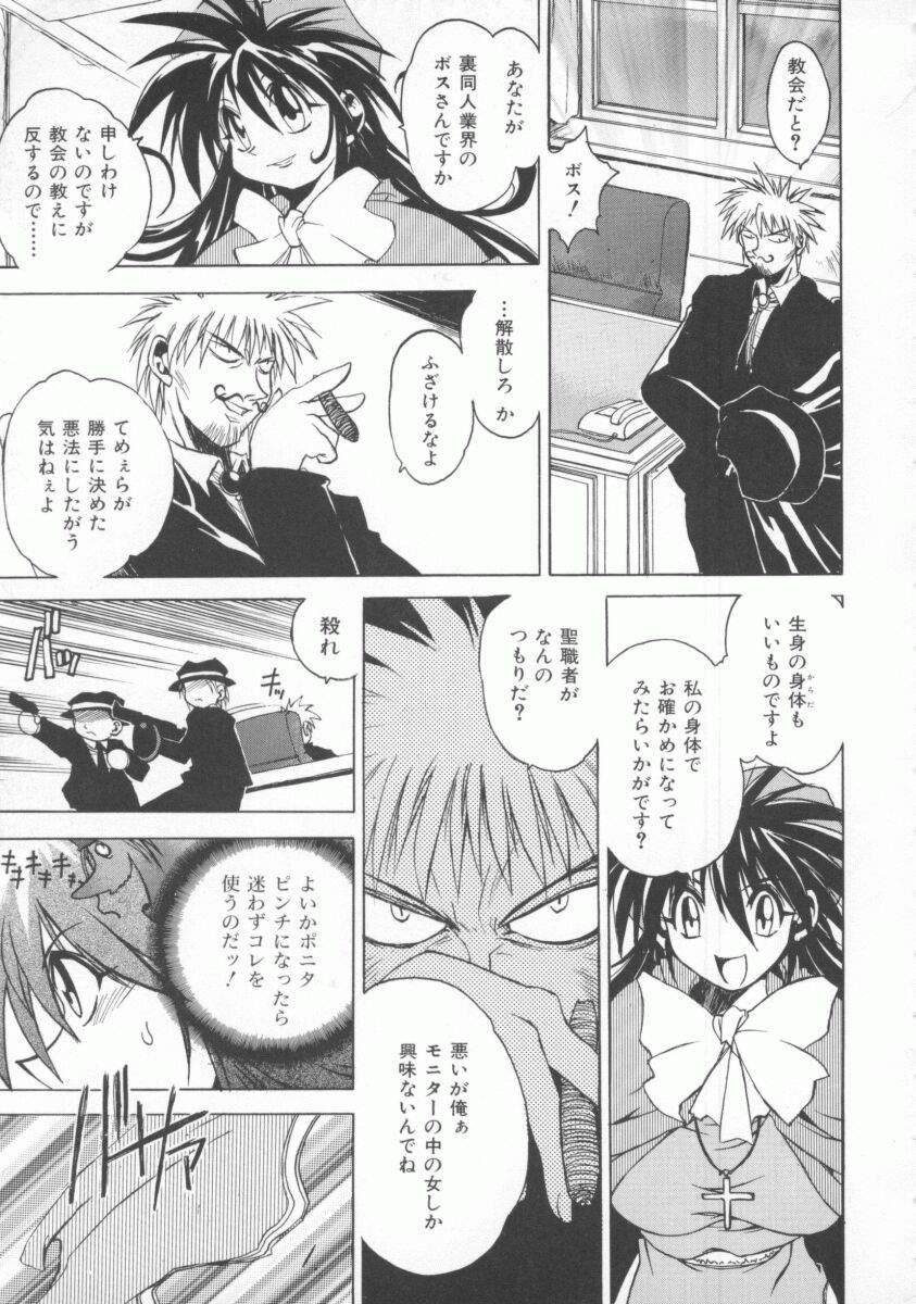 Pony Tale page 81 - big breasts glasses hentai manga - read online free