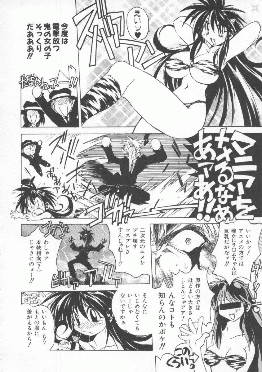 Pony Tale page 84 - big breasts glasses hentai manga - read online free