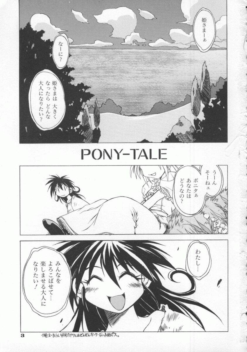 Pony Tale page 9 - paizuri yuri hentai manga - read online free