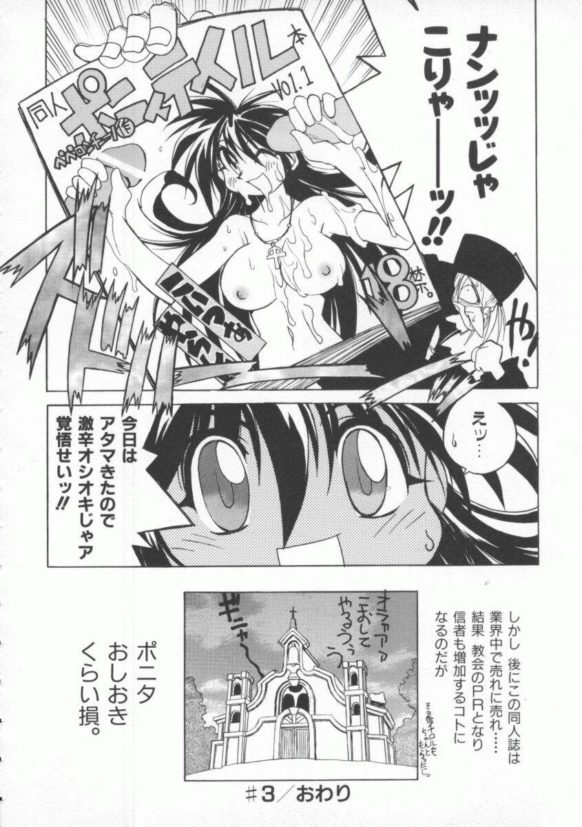 Pony Tale page 96 - paizuri yuri hentai manga - read online free