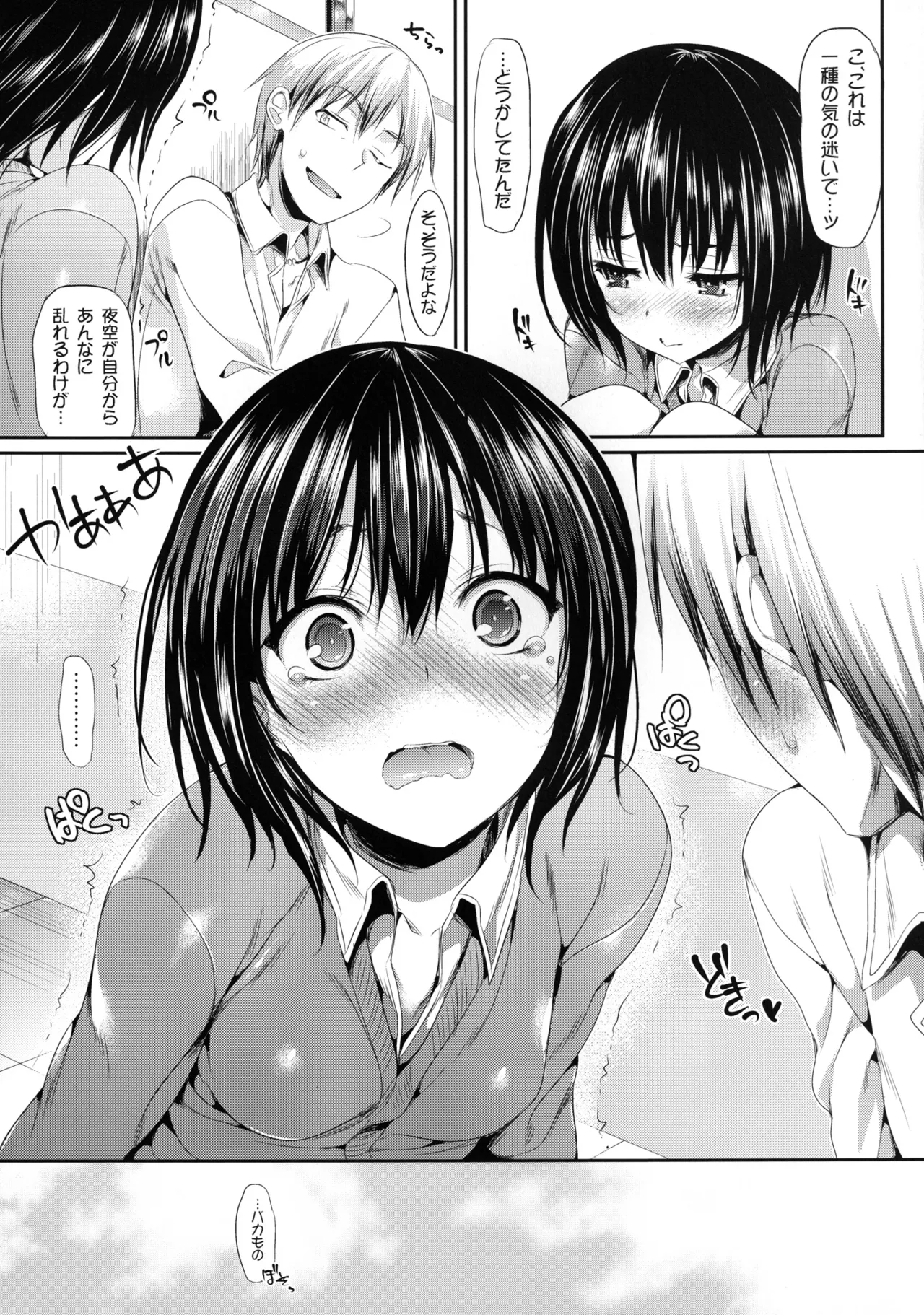 Boku wa Yozora ga Kawaisugite Yabai page 25 featuring kodaka hasegawa boku wa tomodachi ga sukunai parody - schoolgirl uniform nakadashi hentai manga - read online free