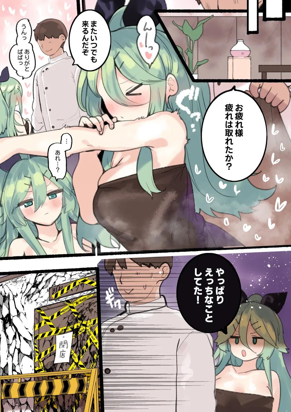 Yamakaze-chan ni Torotoro Massage page 16 featuring teitoku kantai collection parody - sole female sole male hentai manga - read online free
