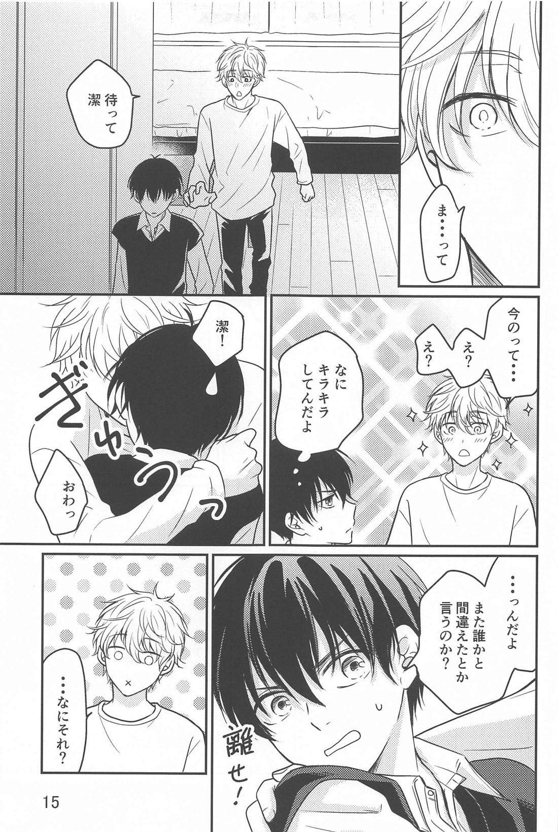 Sore ga machigai to iu no nara - Page 14