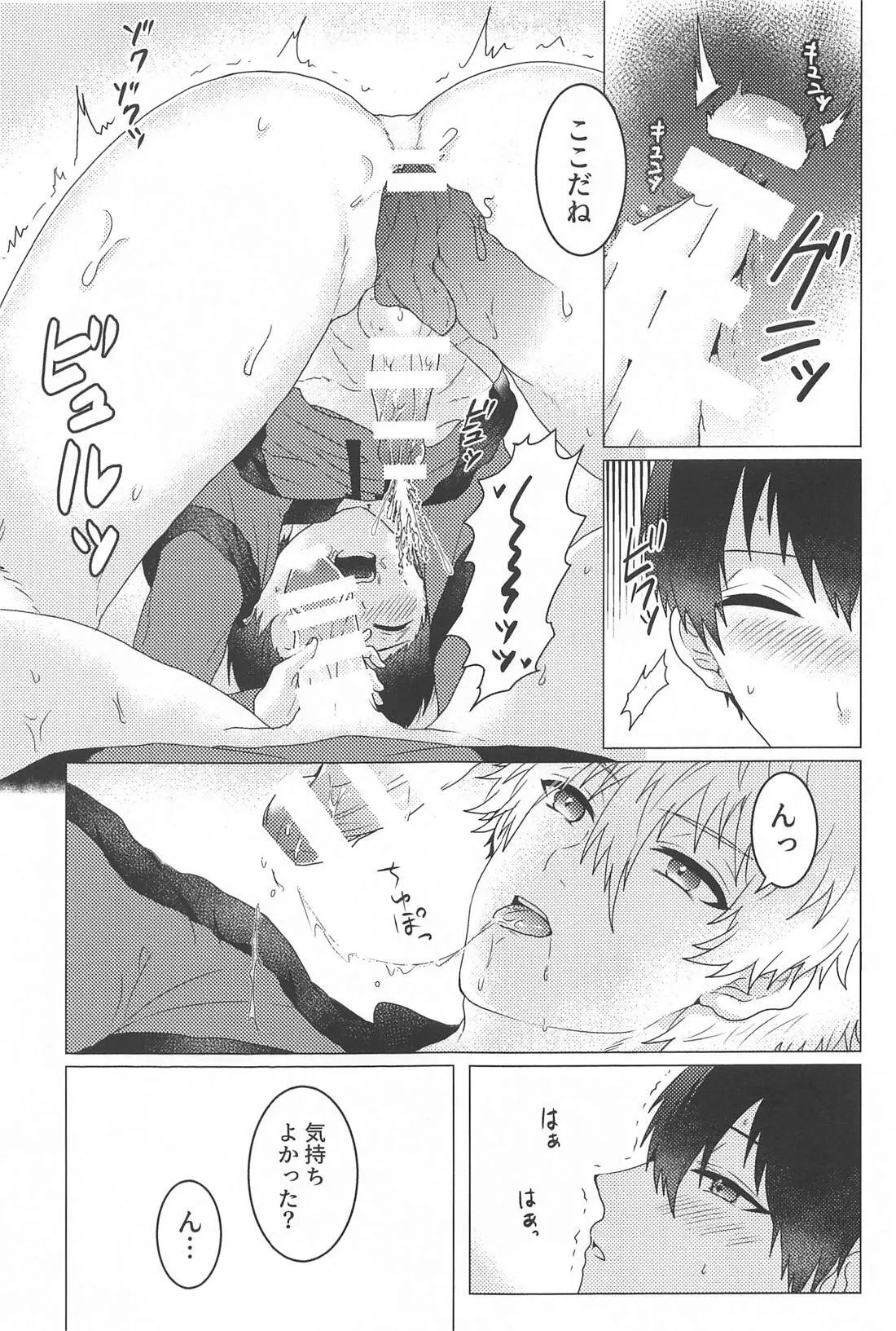 Atsu Sameyaranu page 10 featuring seishiro nagi blue lock parody - anal males only hentai manga - read online free