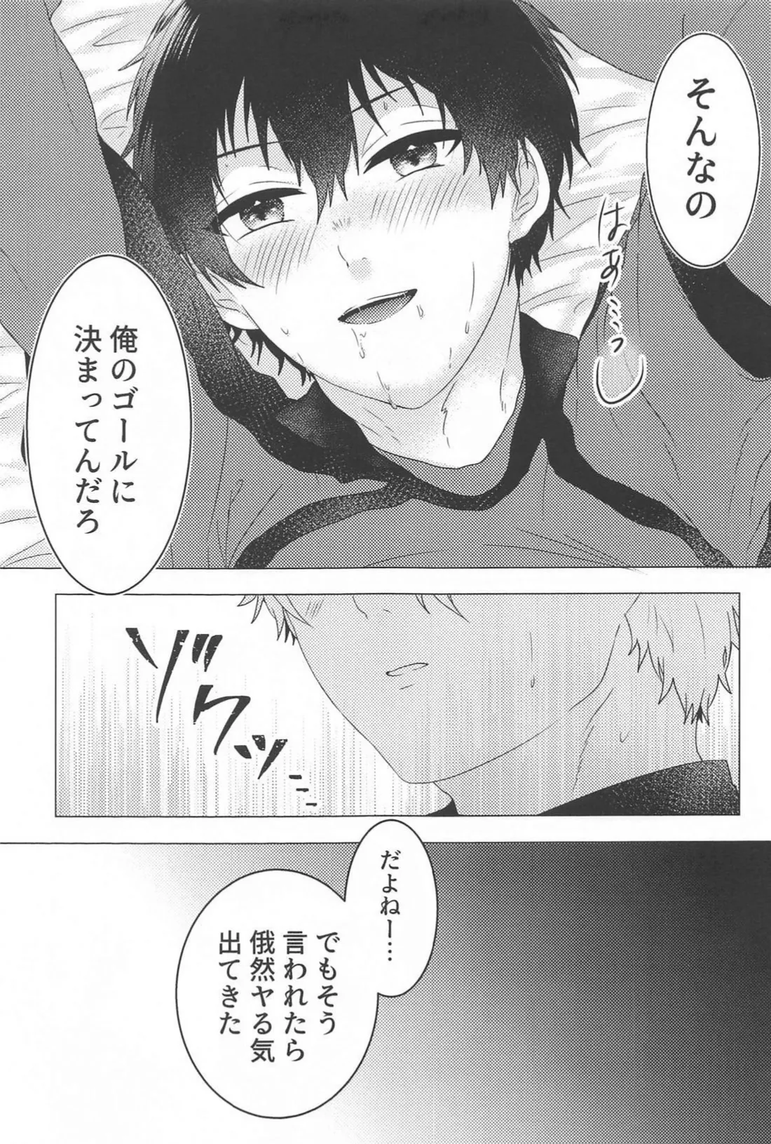 Atsu Sameyaranu page 16 featuring seishiro nagi blue lock parody - anal anal intercourse hentai manga - read online free